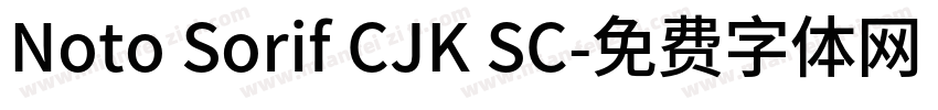 Noto Sorif CJK SC字体转换